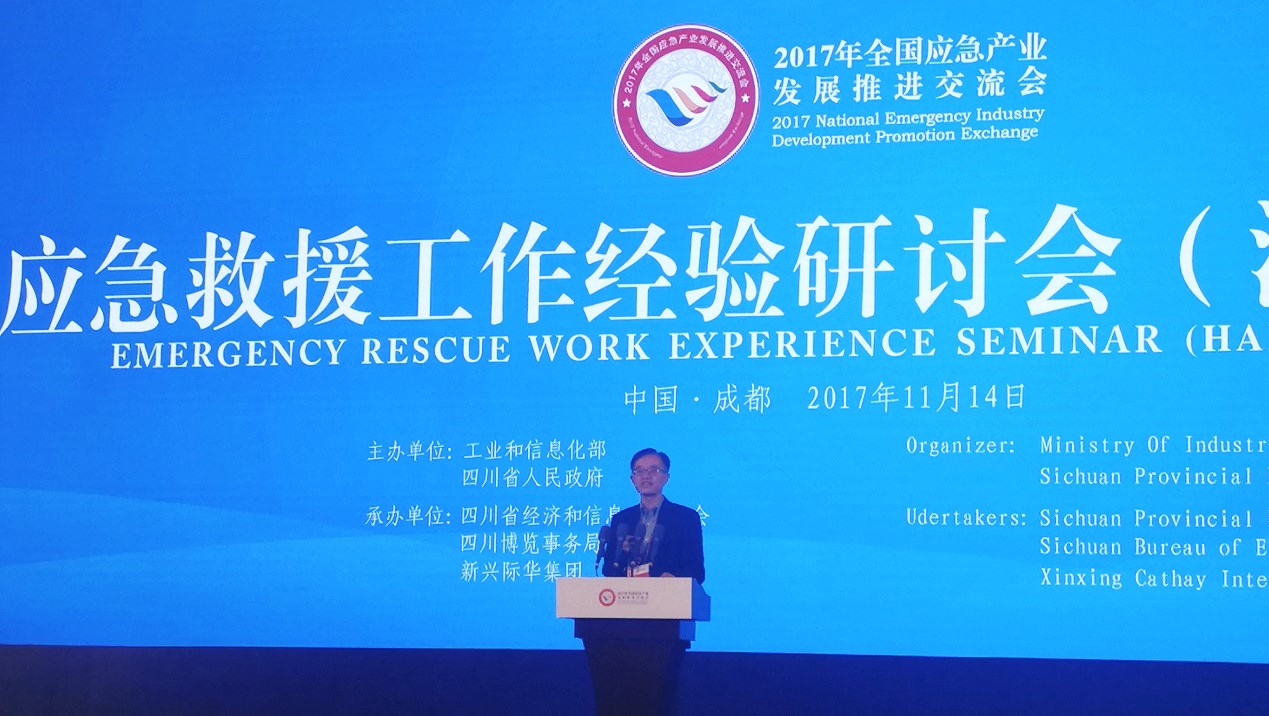 辰安科技受邀參加2017年全國應急產業(yè)發(fā)展推進交流會暨國際應急管理學會(TIMS)中國委員會第八屆年會 辰安科技受邀參加2017年全國應急產業(yè)發(fā)展推進交流會暨國際應急管理學會(TIMS)中國委員會第八屆年會