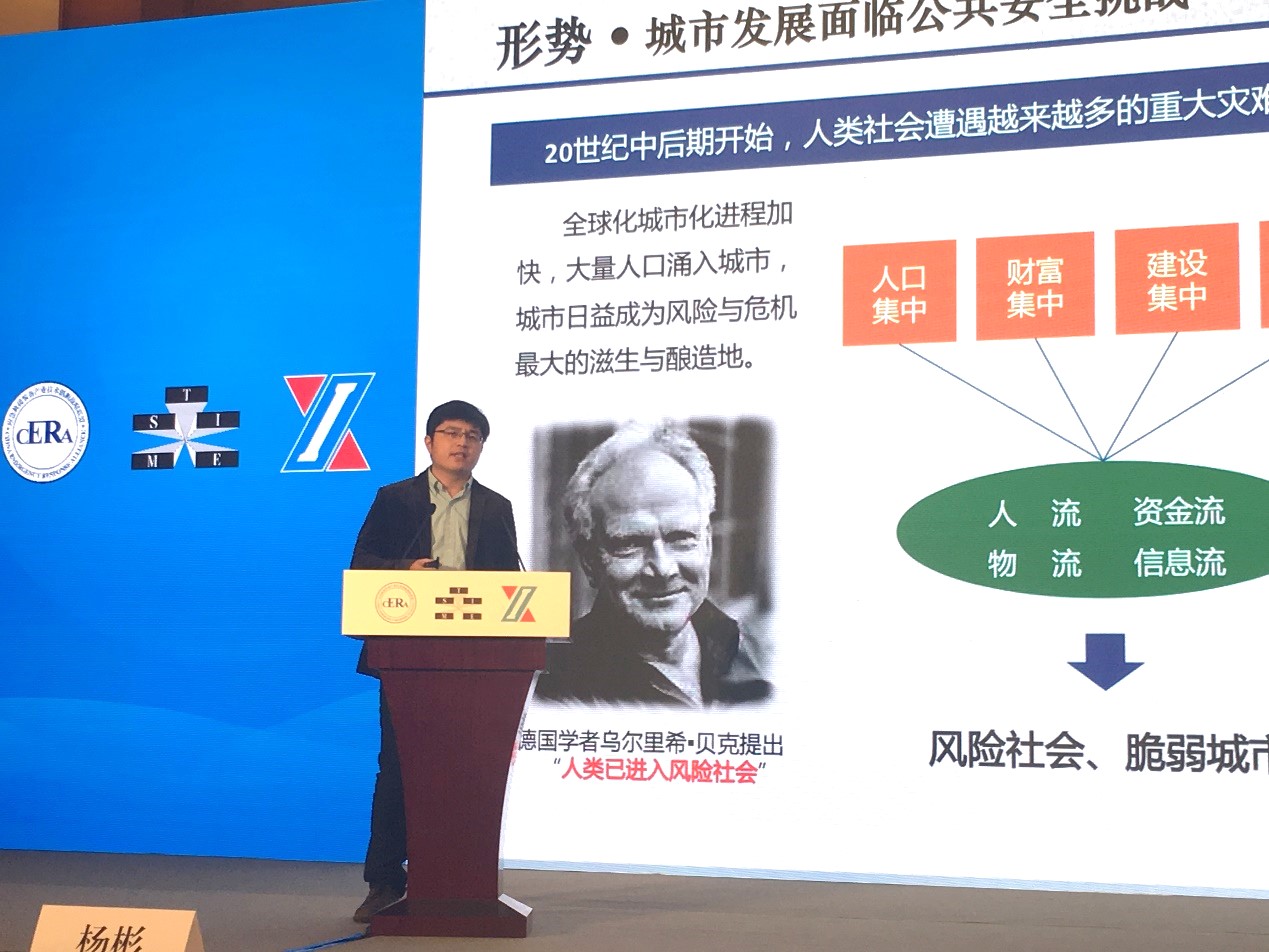 辰安科技受邀參加2017年全國應急產業(yè)發(fā)展推進交流會暨國際應急管理學會(TIMS)中國委員會第八屆年會 辰安科技受邀參加2017年全國應急產業(yè)發(fā)展推進交流會暨國際應急管理學會(TIMS)中國委員會第八屆年會