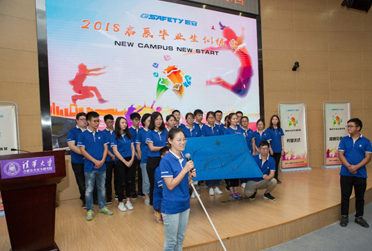New Campus New Start,緣于校園,啟于辰安 辰安科技成功舉行2018啟辰畢業(yè)生訓(xùn)練營(yíng)開營(yíng)儀式 New Campus New Start,緣于校園,啟于辰安 辰安科技成功舉行2018啟辰畢業(yè)生訓(xùn)練營(yíng)開營(yíng)儀式