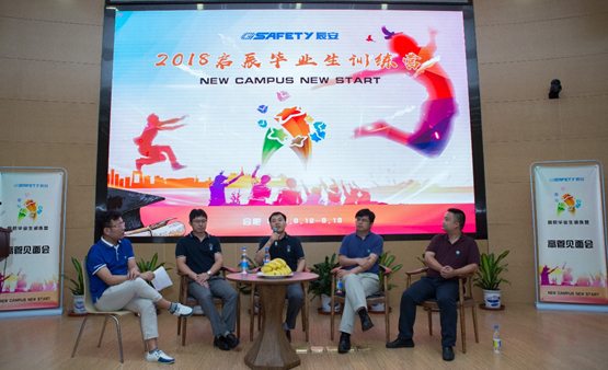 New Campus New Start,緣于校園,啟于辰安 辰安科技成功舉行2018啟辰畢業(yè)生訓(xùn)練營(yíng)開營(yíng)儀式 New Campus New Start,緣于校園,啟于辰安 辰安科技成功舉行2018啟辰畢業(yè)生訓(xùn)練營(yíng)開營(yíng)儀式