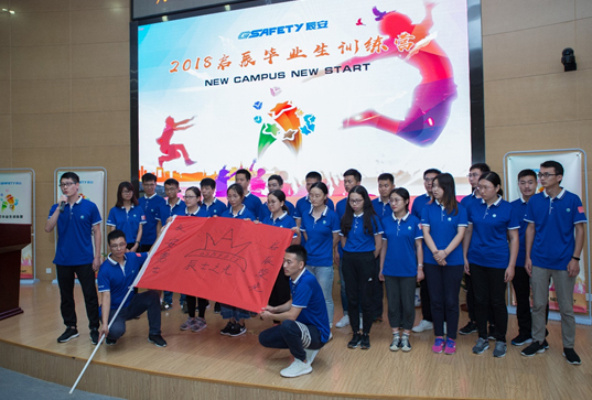 New Campus New Start,緣于校園,啟于辰安 辰安科技成功舉行2018啟辰畢業(yè)生訓(xùn)練營(yíng)開營(yíng)儀式 New Campus New Start,緣于校園,啟于辰安 辰安科技成功舉行2018啟辰畢業(yè)生訓(xùn)練營(yíng)開營(yíng)儀式