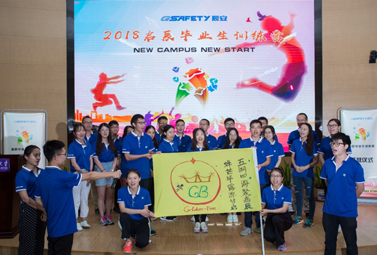New Campus New Start,緣于校園,啟于辰安 辰安科技成功舉行2018啟辰畢業(yè)生訓(xùn)練營(yíng)開營(yíng)儀式 New Campus New Start,緣于校園,啟于辰安 辰安科技成功舉行2018啟辰畢業(yè)生訓(xùn)練營(yíng)開營(yíng)儀式