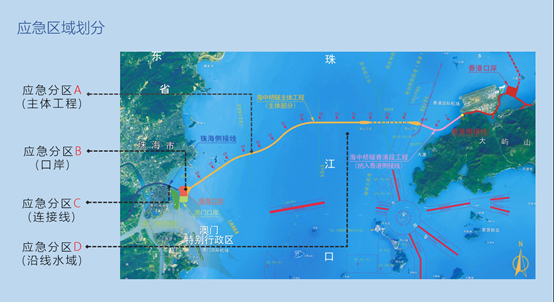 辰安科技助力港珠澳大橋 提升應急救援能力 辰安科技助力港珠澳大橋 提升應急救援能力