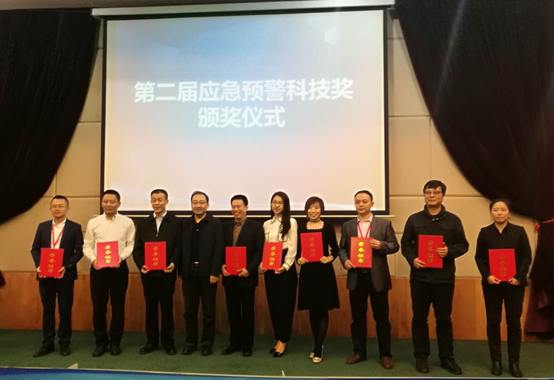 辰安科技及控股子公司華辰澤眾 共同榮獲兩項應(yīng)急預警科技大獎 辰安科技及控股子公司華辰澤眾 共同榮獲兩項應(yīng)急預警科技大獎