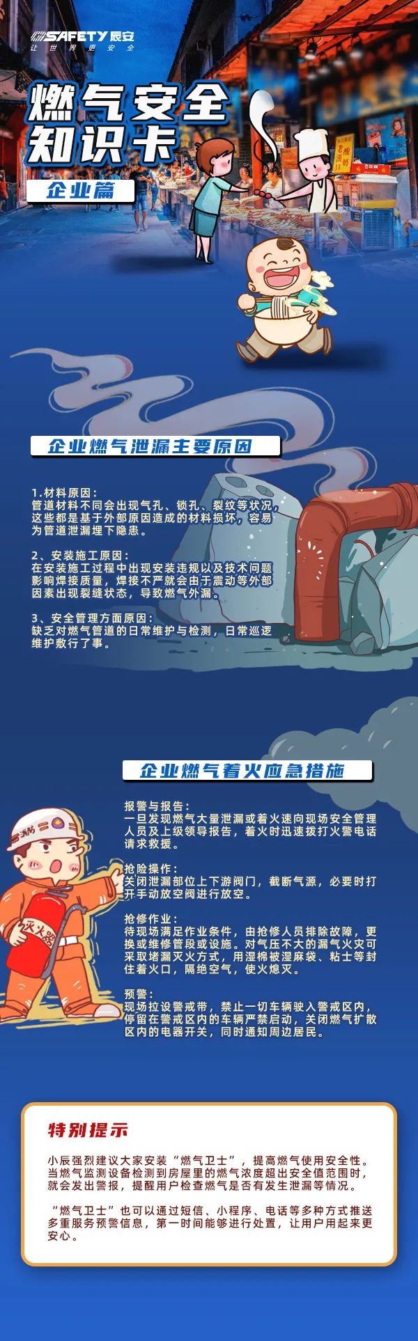 應(yīng)急管理部調(diào)度指導(dǎo)河北三河液化氣罐爆炸事故救援處置工作 夏季燃氣安全不容忽視 應(yīng)急管理部調(diào)度指導(dǎo)河北三河液化氣罐爆炸事故救援處置工作 夏季燃氣安全不容忽視