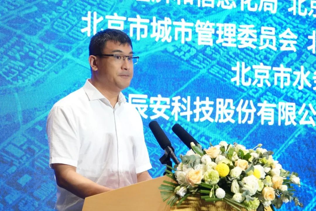 辰安科技研建的北京(懷柔)韌性城市示范區(qū)暨應用場景技術迭代平臺發(fā)布成功 辰安科技研建的北京(懷柔)韌性城市示范區(qū)暨應用場景技術迭代平臺發(fā)布成功