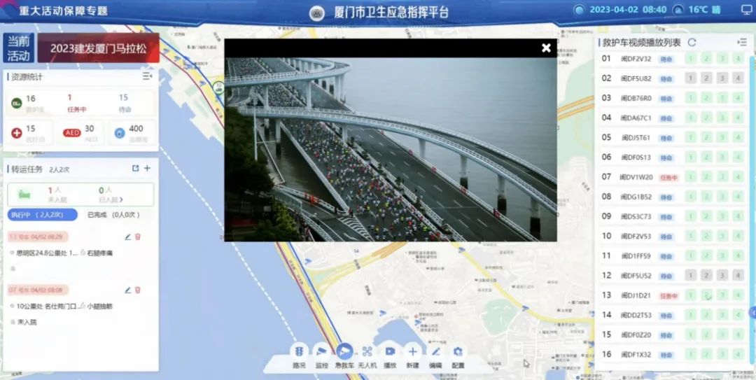 辰安科技承建的“廈門衛(wèi)生應(yīng)急指揮平臺(tái)”為廈門國(guó)際馬拉松活動(dòng)安全保駕護(hù)航 辰安科技承建的“廈門衛(wèi)生應(yīng)急指揮平臺(tái)”為廈門國(guó)際馬拉松活動(dòng)安全保駕護(hù)航