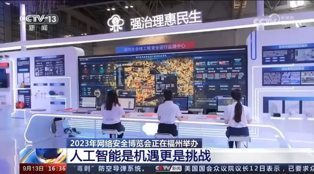 全國收看!辰安科技城市生命線工程安全運(yùn)行監(jiān)測中心亮相CCTV13《新聞直播間》 全國收看!辰安科技城市生命線工程安全運(yùn)行監(jiān)測中心亮相CCTV13《新聞直播間》