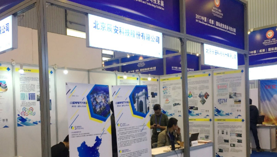 辰安科技受邀參加2017年全國應急產業(yè)發(fā)展推進交流會暨國際應急管理學會(TIMS)中國委員會第八屆年會 辰安科技受邀參加2017年全國應急產業(yè)發(fā)展推進交流會暨國際應急管理學會(TIMS)中國委員會第八屆年會